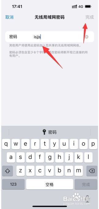 苹果13怎么开热点给别人用