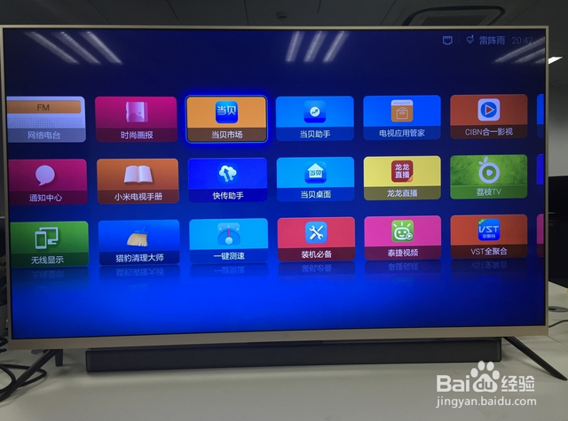 没有u盘怎么给小米电视安装当贝市场