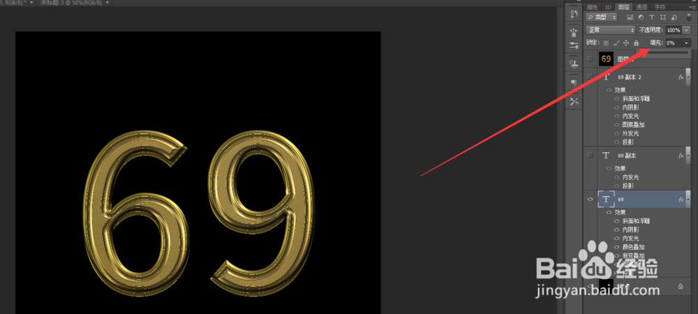 PS如何打造个性的金属纹理字体