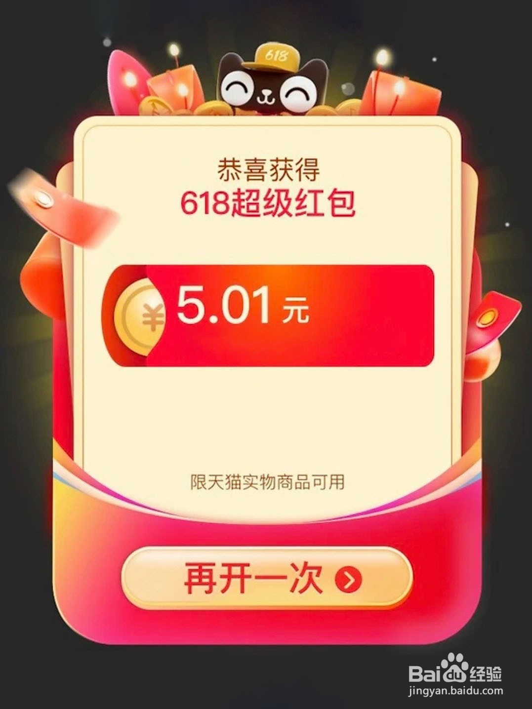 2023淘宝618红包怎么抢淘宝618红包在哪里抢