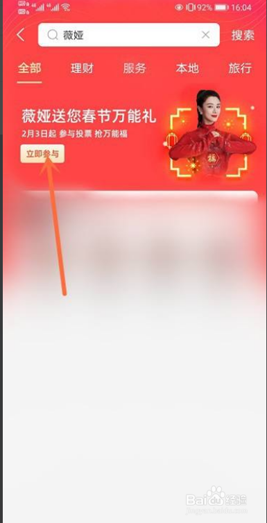 2021支付宝集五福万能福如何获得
