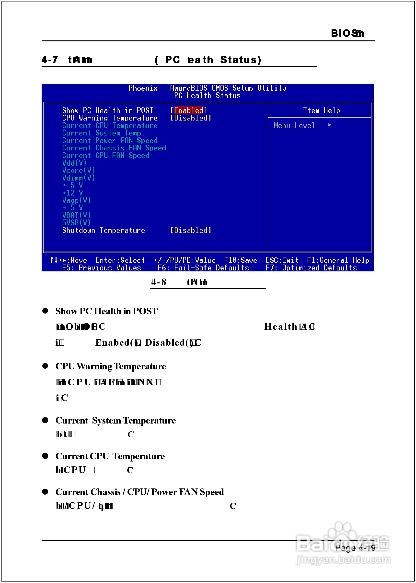 磐正EP-8RGM3I型主板说明书:[5]