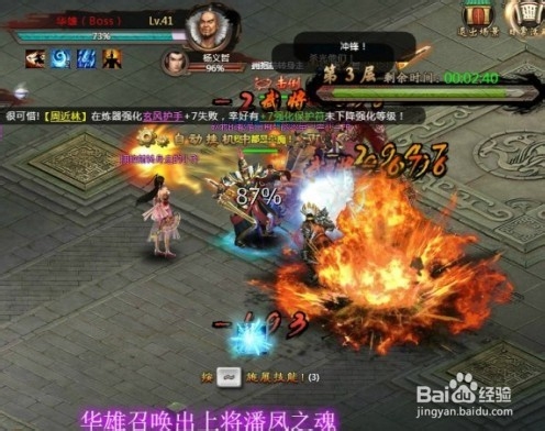 《龙战天下》攻略-神将塔一至四层