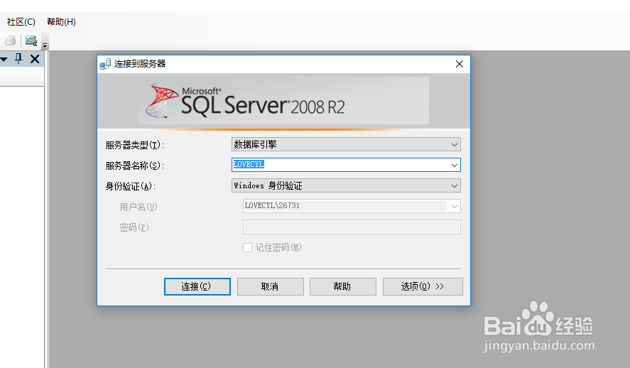<b>SQL server2008如何进行脱机和联机操作</b>