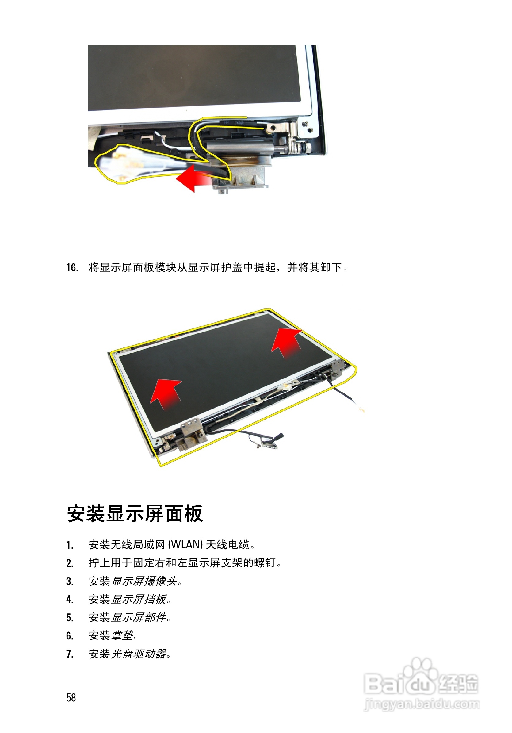 戴尔DELL Vostro 3450笔记本电脑使用说明书:[6]