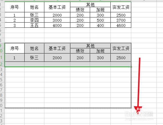 如何制作裁剪工资条