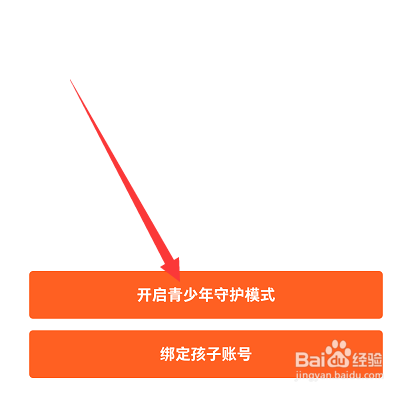 腾讯视频怎么打开青少年守护模式
