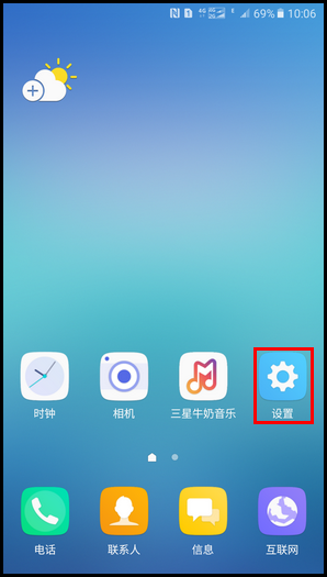 Galaxy C5 Pro SM-C5010(6.0.1)如何激活开发者选项?