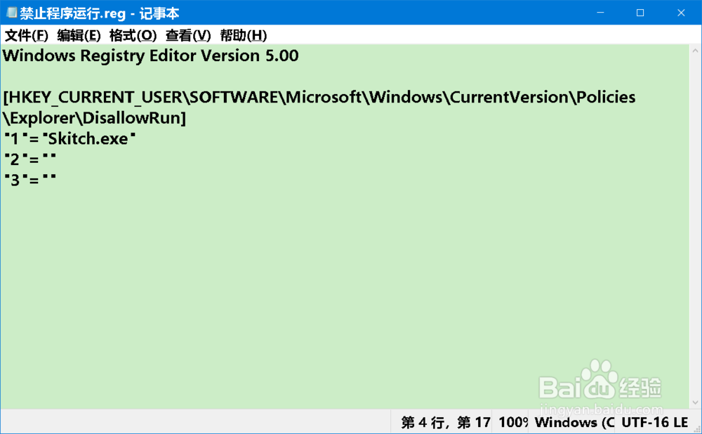 禁止/恢复在Win10系统PC上运行应用程序方法