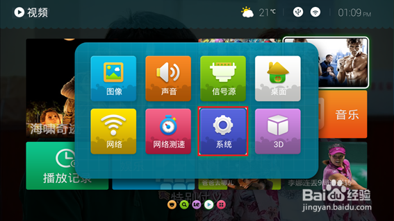 Letv UI3.0语言切换方法