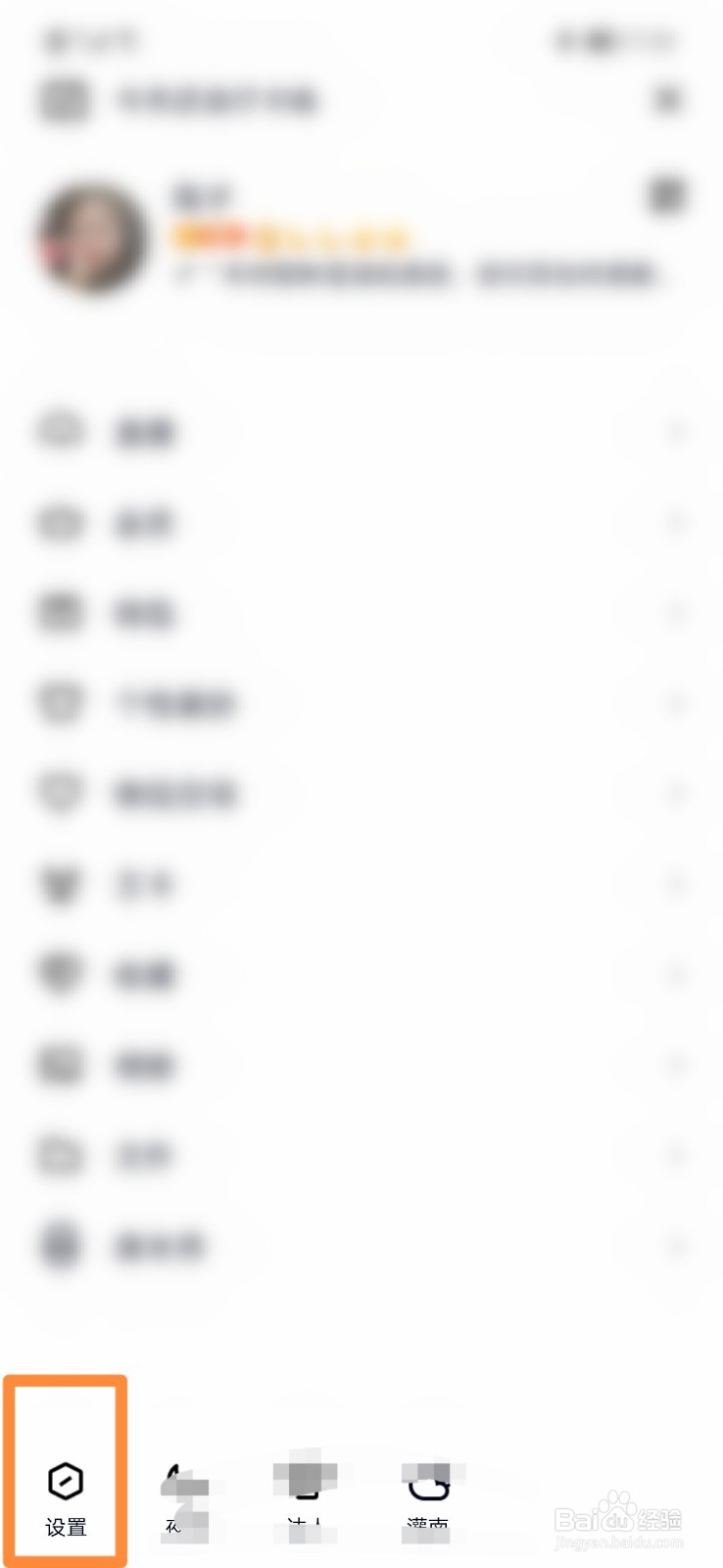 QQ怎么开启超级QQ秀功能