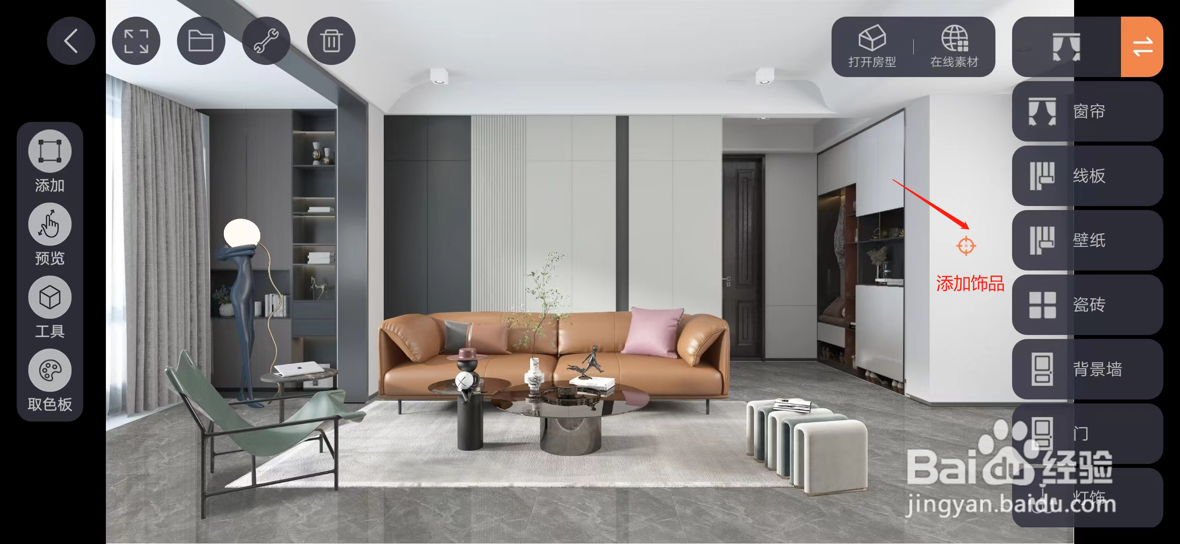 如何在墙壁上添加装饰品？