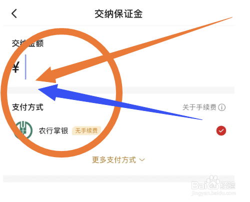 孔夫子旧书网想参加拍卖如何缴纳竞拍保证金