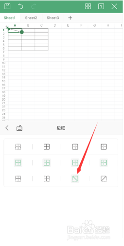移动办公技巧之如何用WPS手机版给表格绘制表头