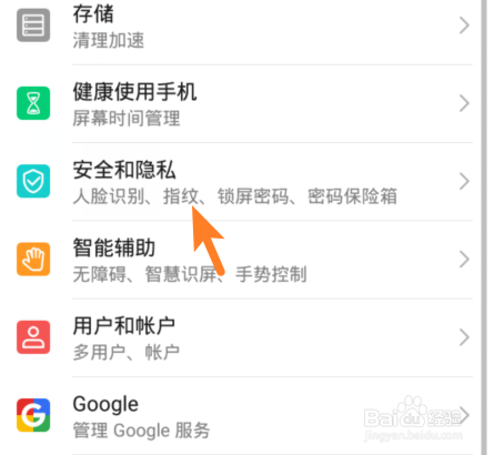 华为手机怎么关闭人脸解锁