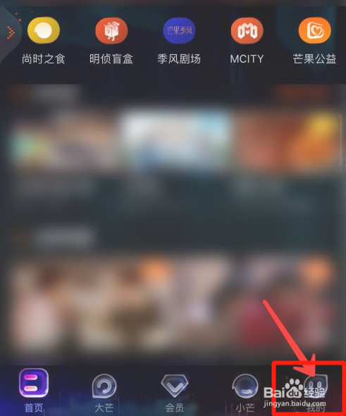 芒果tv怎么上传视频