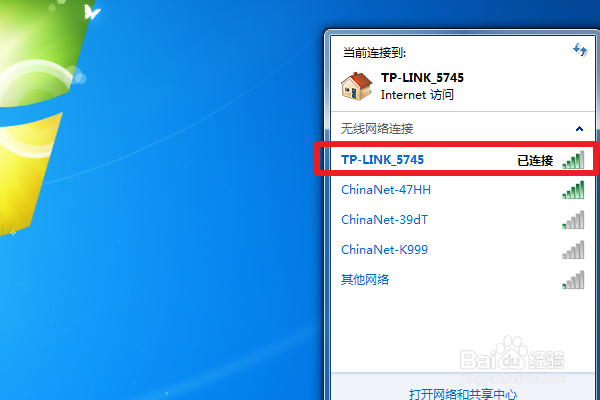 Win7怎么连WiFi