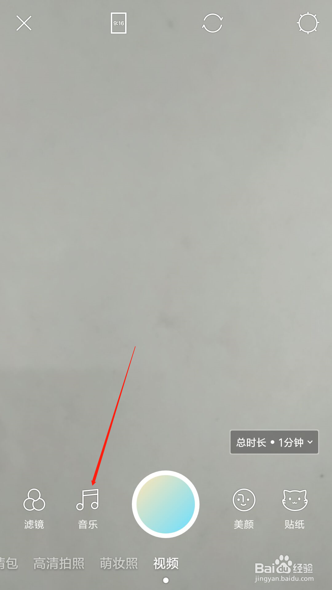 美人相机怎么给视频添加音乐