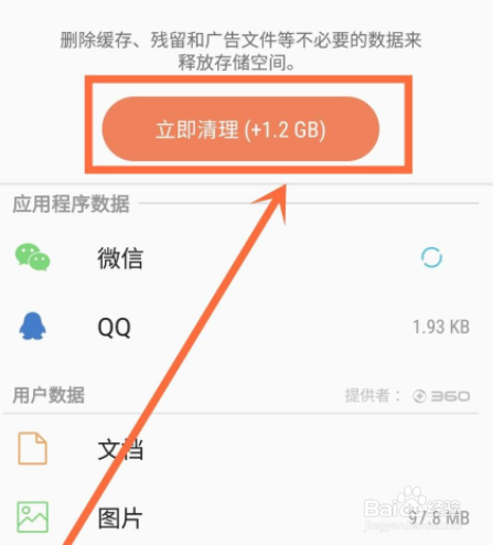 手机老卡怎么办