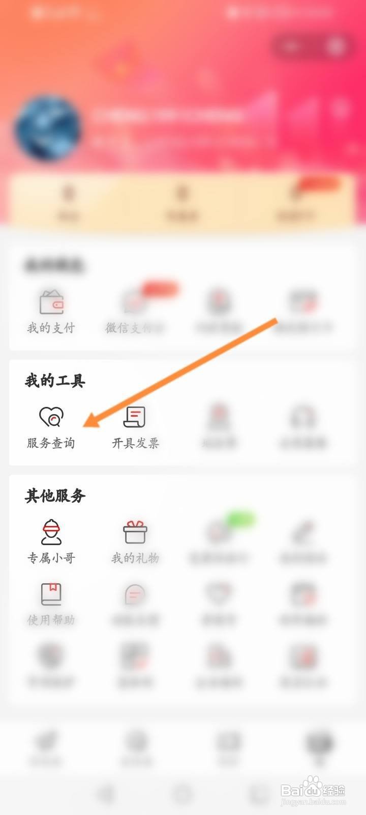 京东快递怎么查看违禁品