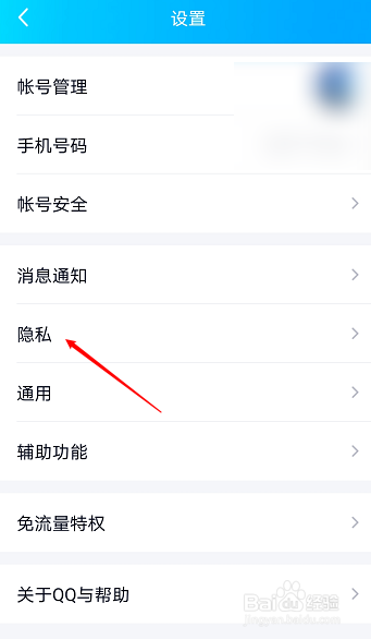 QQ闺蜜关系怎么建立？