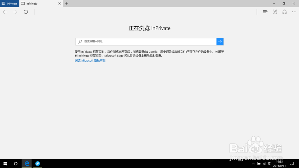 如何正确使用win10的 Edge浏览器