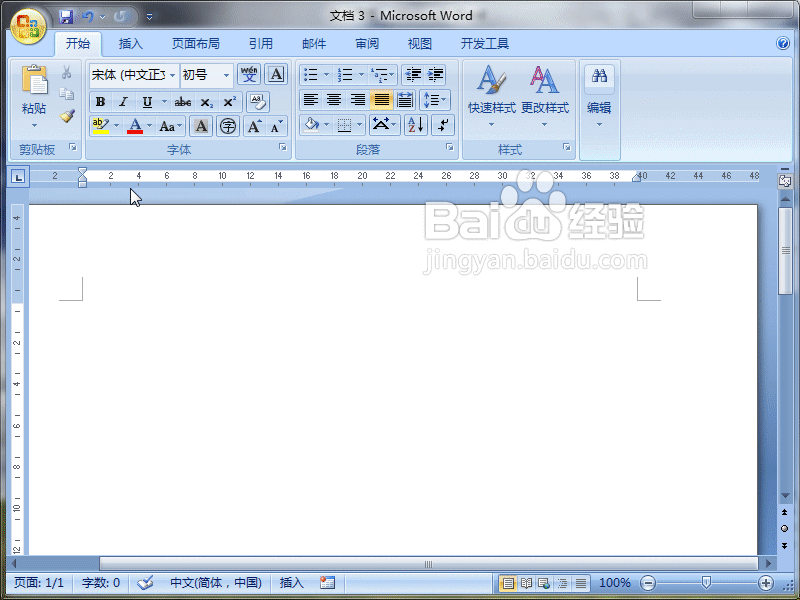 word2007怎么保存文档