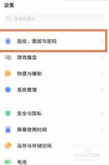 vivoy55s怎么隐藏应用