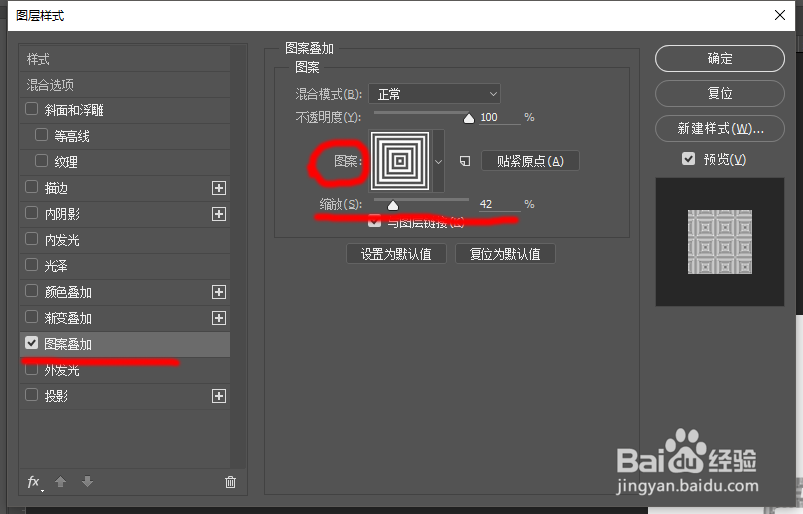PS制作青砖贴面字