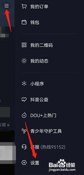 抖音极速版浏览记录在哪关闭