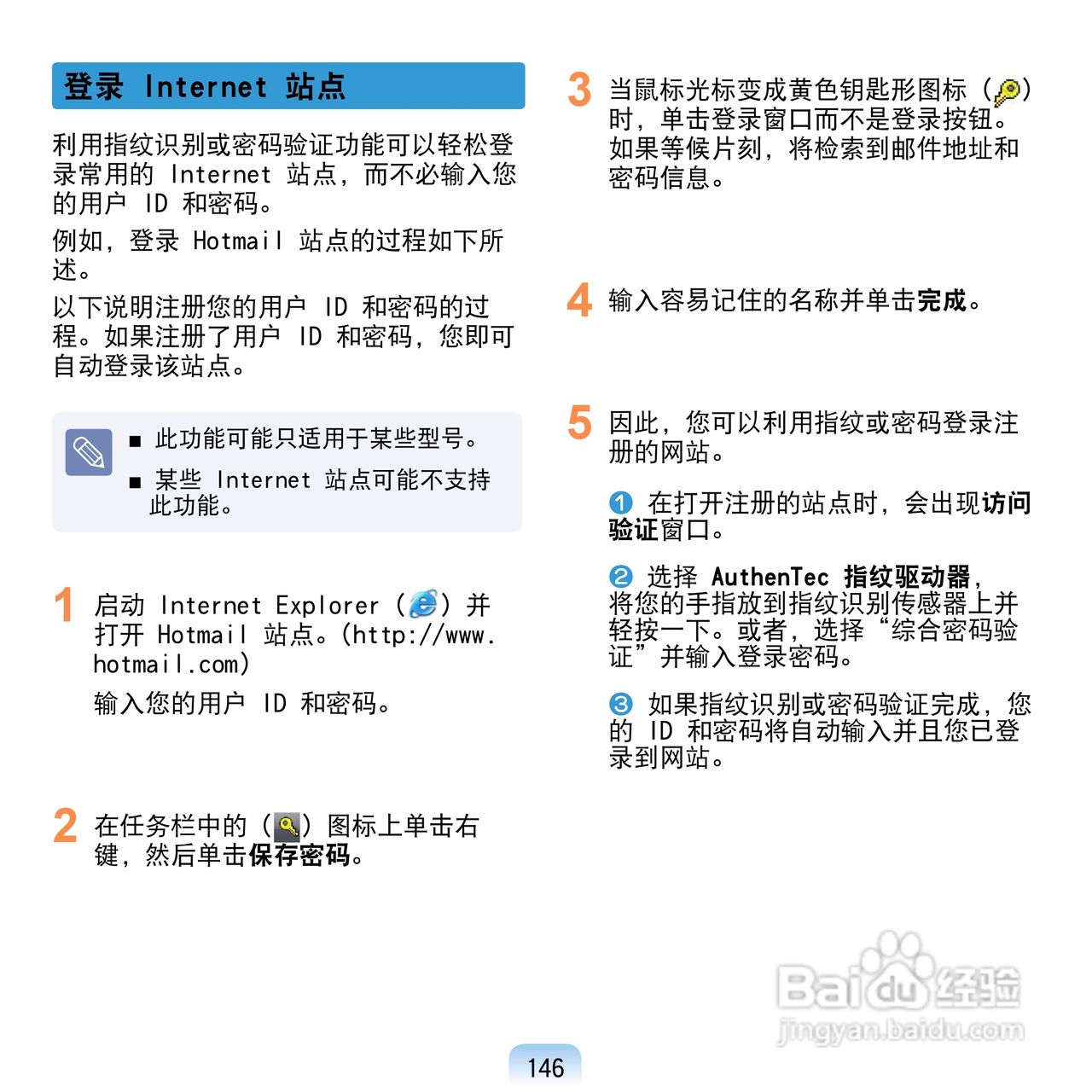 三星Q1U笔记本电脑使用说明书:[15]
