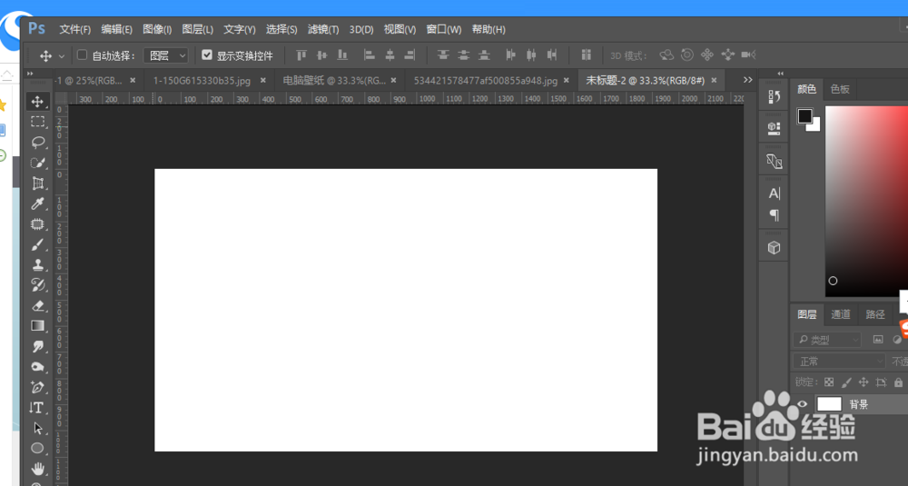 PS如何设置自己电脑壁纸?