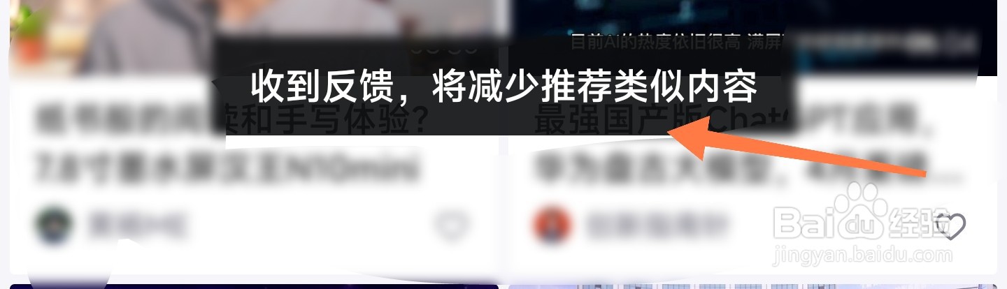 青桃视频不喜欢的内容怎么删除