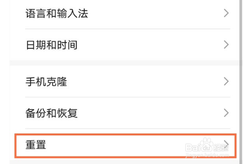荣耀x20如何重置手机