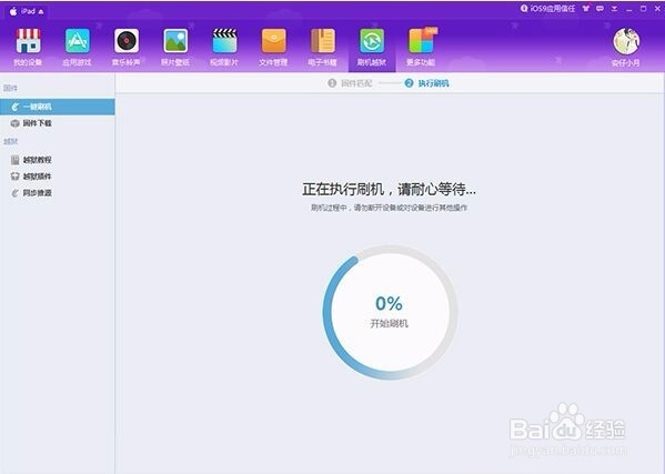 iOS9.3.4怎么升级iOS9.3.4固件哪里下载