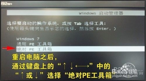 安装微软正版win7