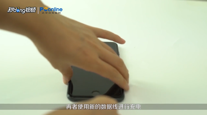 iPhone充电提示此电缆或配件尚未经过认证怎么办