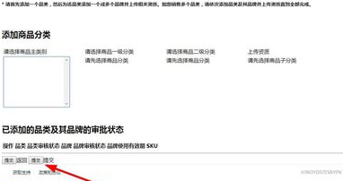 亚马逊开店入门教程