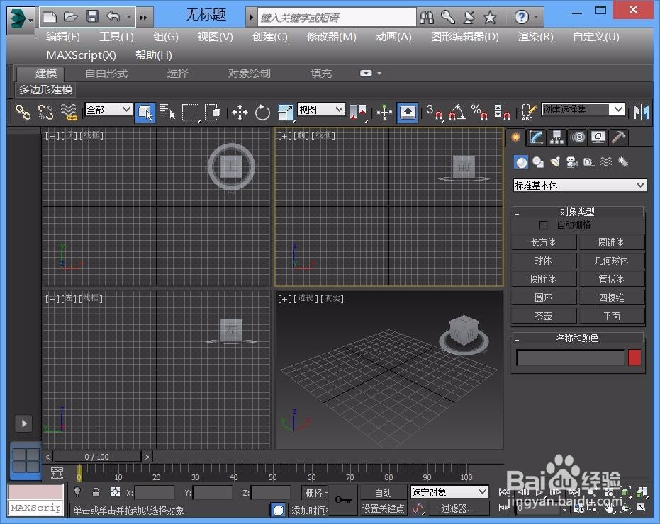 3dmax如何给创建的物体添加循环边