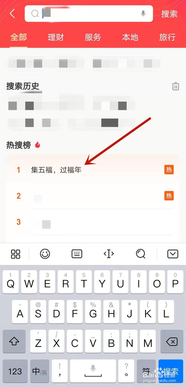 2021支付宝集五福过福年