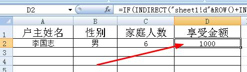 excel多栏打印的方法