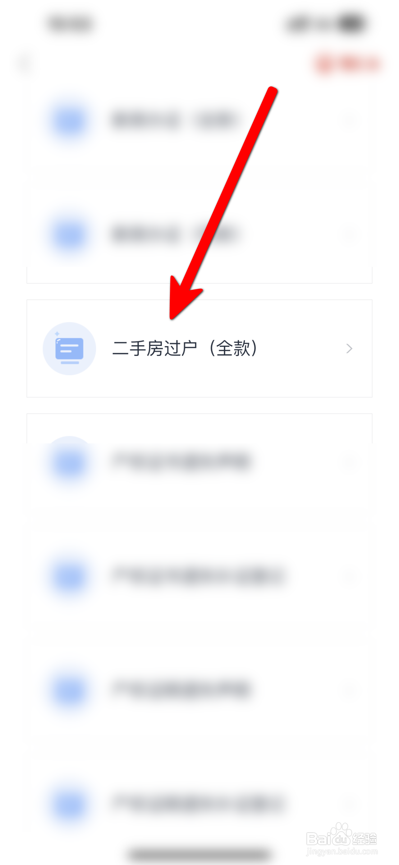 离婚有房产证的按揭房子怎么过户