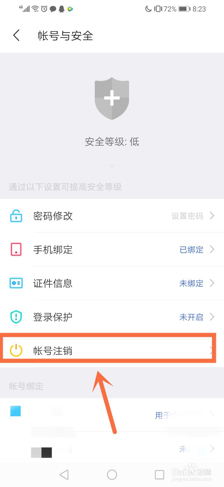陌陌如何修改性别