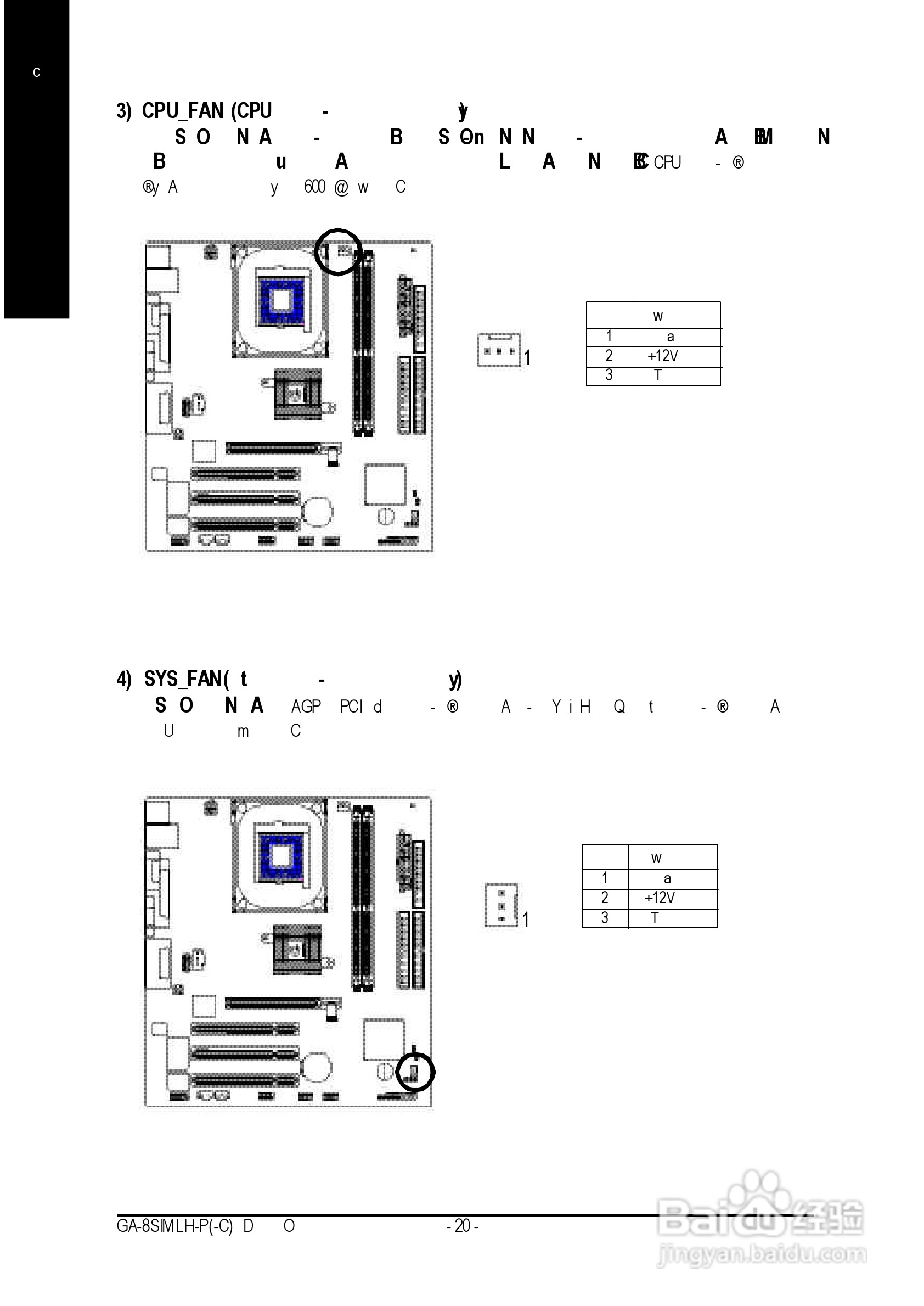GA-8SIMLH-P(-C) P4泰坦系列主机板中文安装使用手册:[3]