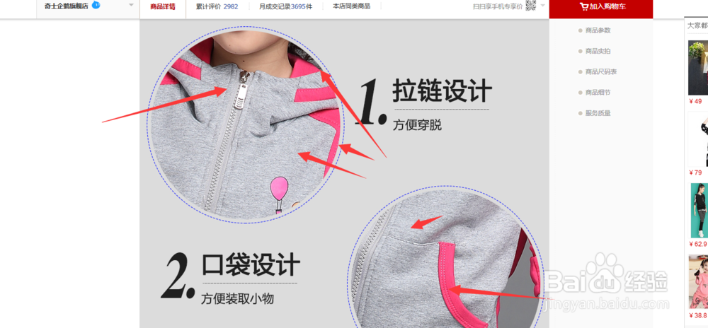 怎样才能在淘宝购买到真正适合自己的产品