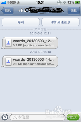 意外丢失或删除的通讯录则怎么恢复苹果教程