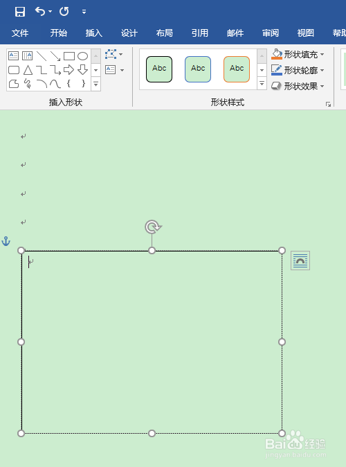 word中怎么旋转表格及文字