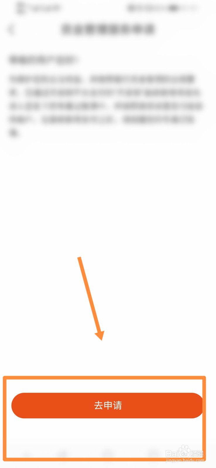 齐家装修怎么进行实名开户