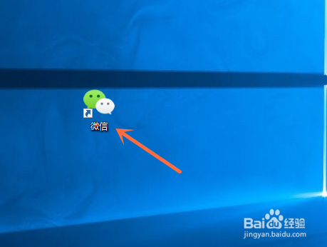 电脑版微信怎么登录 怎么登录电脑版微信