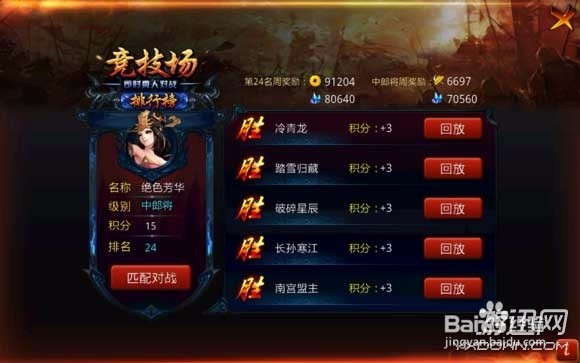 主公莫慌手游武将如何升官职电脑版本攻略